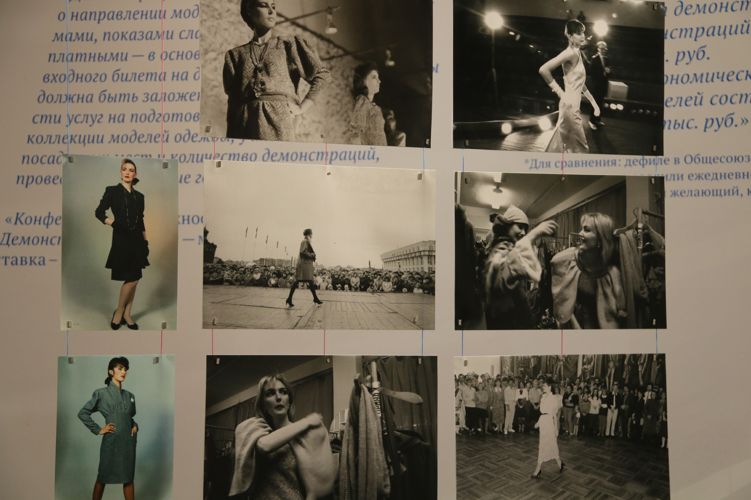 В Доме Крафта в Туле открылась выставка, посвященная швейному мастерству и модной индустрии В Доме Крафта в Туле открылась выставка, посвященная швейному мастерству и модной индустрии