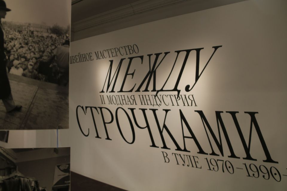 В Доме Крафта в Туле открылась выставка, посвященная швейному мастерству и модной индустрии