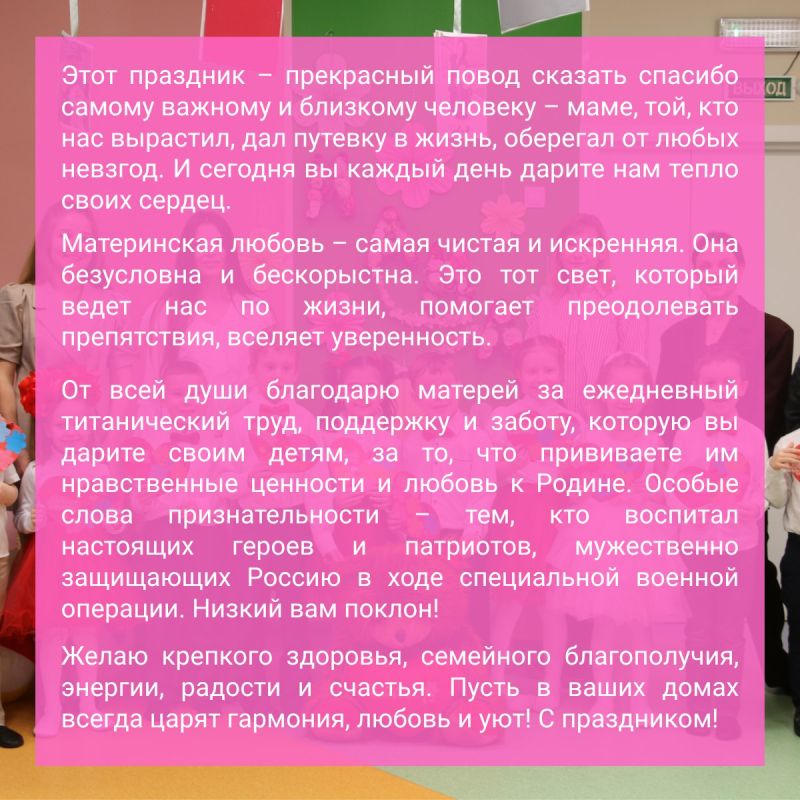 Глава администрации Тулы Илья Беспалов поздравляет всех мам с праздником Глава администрации Тулы Илья Беспалов поздравляет всех мам с праздником