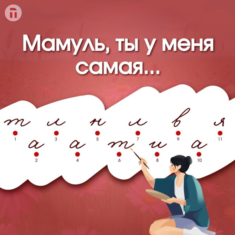 Сегодня мы поздравляем самых главных супергероинь — мам Сегодня мы поздравляем самых главных супергероинь — мам