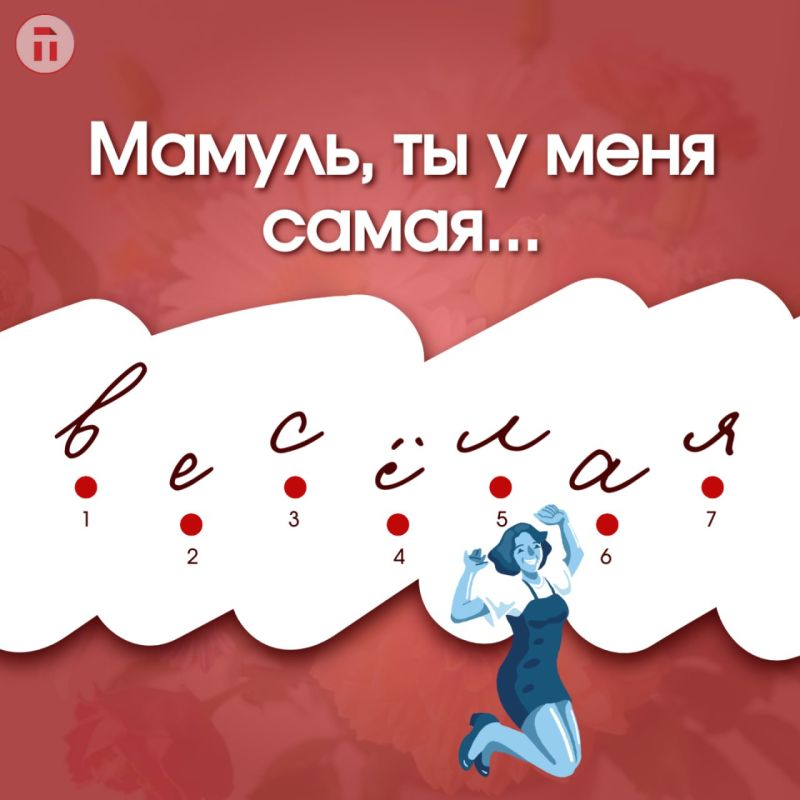 Сегодня мы поздравляем самых главных супергероинь — мам