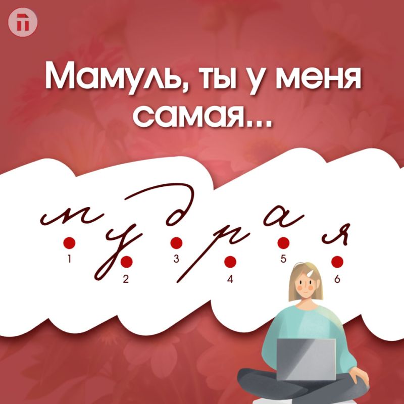 Сегодня мы поздравляем самых главных супергероинь — мам Сегодня мы поздравляем самых главных супергероинь — мам