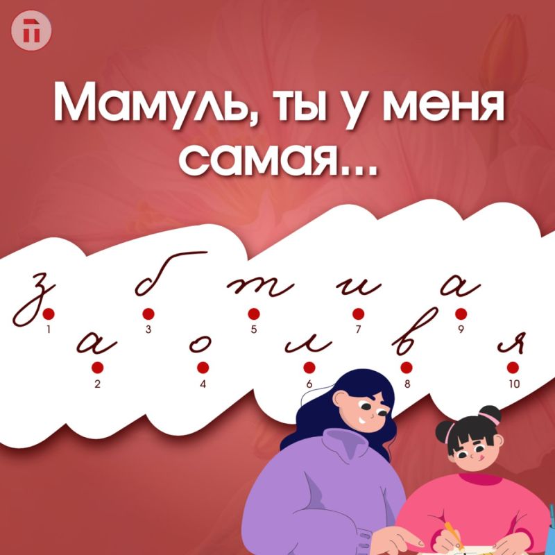 Сегодня мы поздравляем самых главных супергероинь — мам Сегодня мы поздравляем самых главных супергероинь — мам