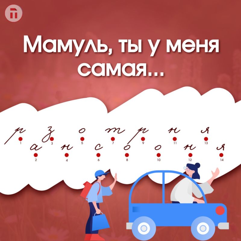 Сегодня мы поздравляем самых главных супергероинь — мам Сегодня мы поздравляем самых главных супергероинь — мам