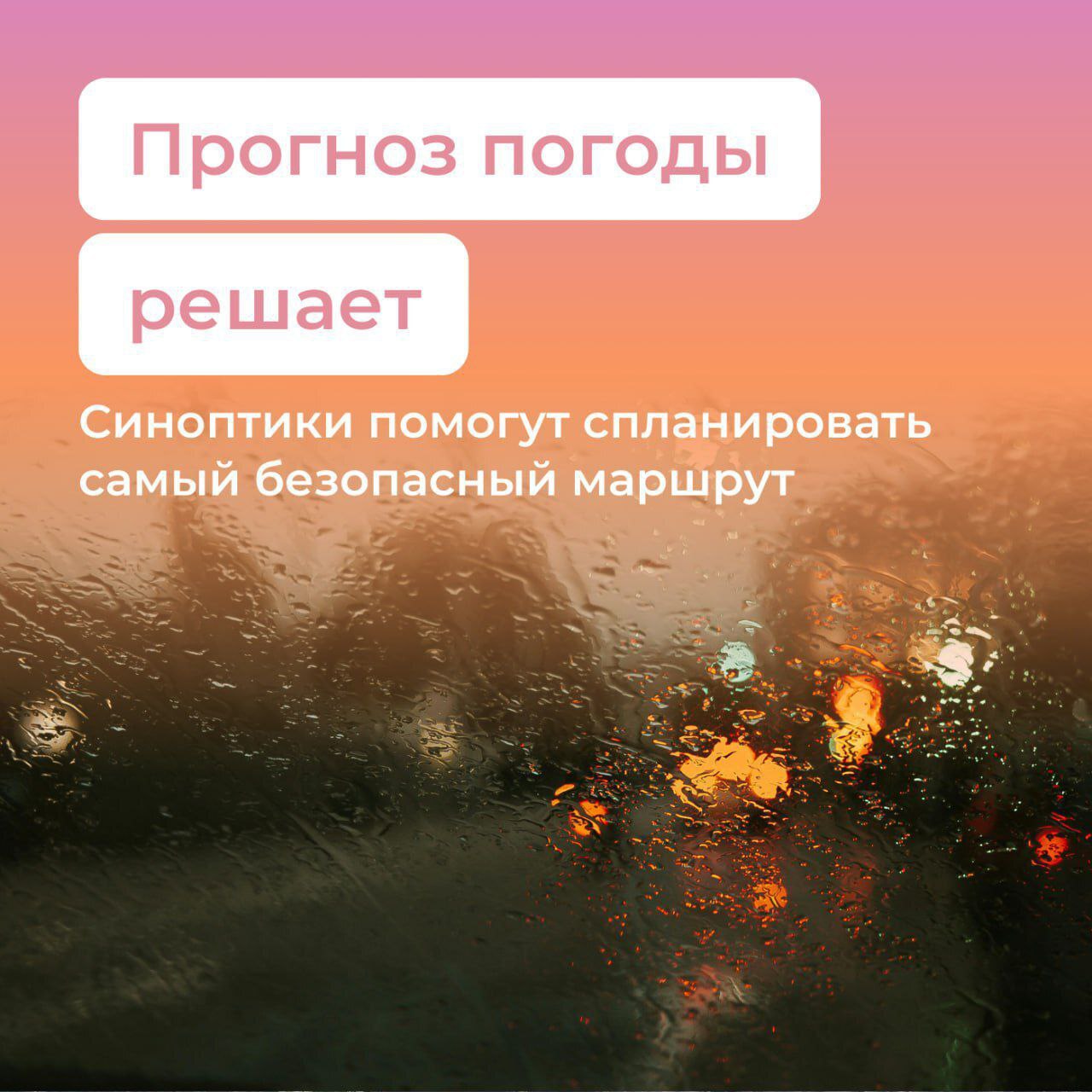 Илья Беспалов: Предупрежден – значит скользкие дороги ни по чем! Илья Беспалов: Предупрежден – значит скользкие дороги ни по чем!