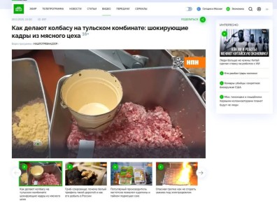 «Антисанитария и фальсификация сроков годности»: проверка НТВ нагрянула в ПХ «Лазаревское»