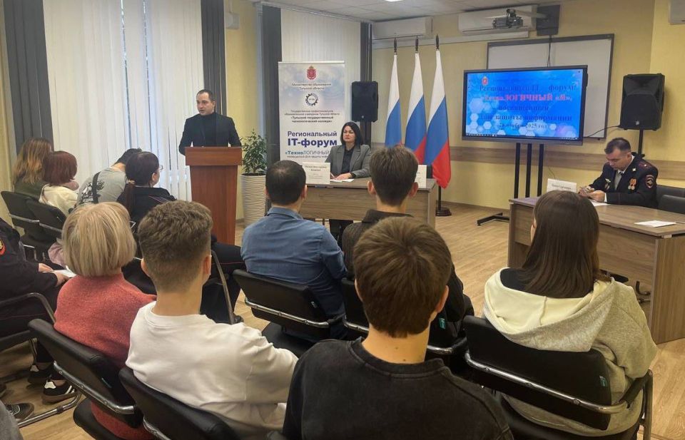 Тульские полицейские рассказали на региональном IT-форуме о профилактике экстремизма и борьбе с киберпреступностью