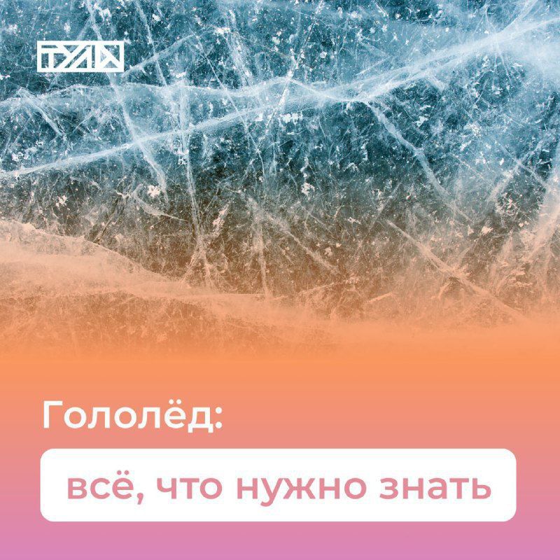 Илья Беспалов: Предупрежден – значит скользкие дороги ни по чем!