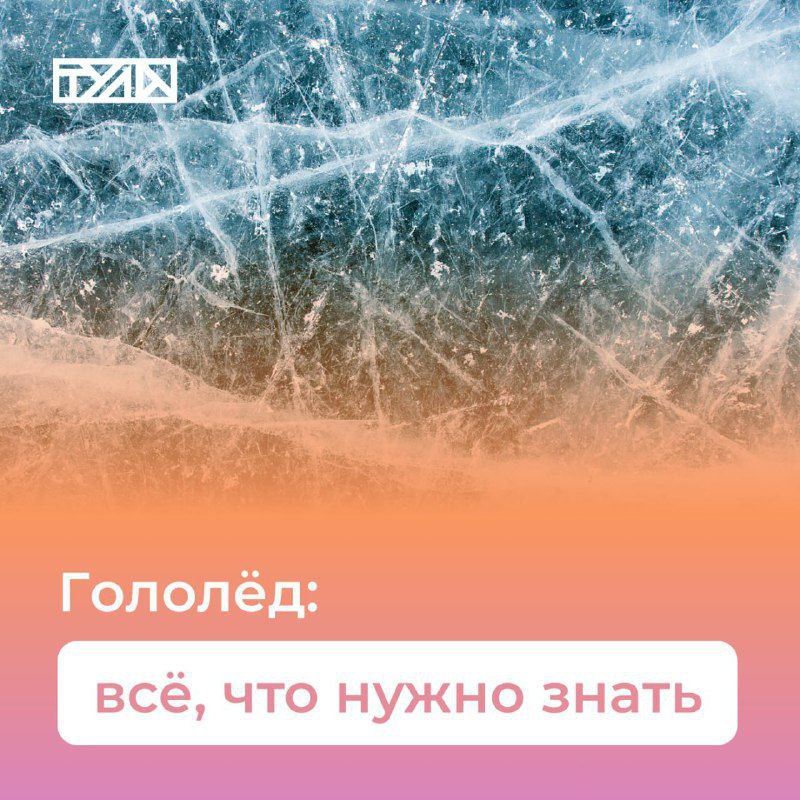 Илья Беспалов: Предупрежден – значит скользкие дороги ни по чем!