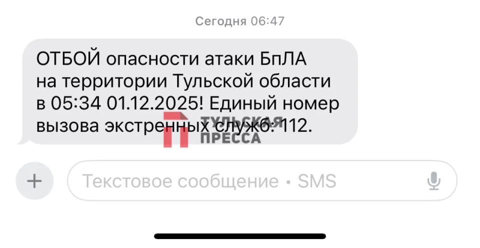 Тулякам начали приходить СМС об отмене угрозы атаки БПЛА, но с опозданием