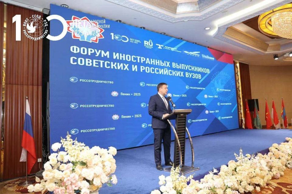 В Пекине собрались иностранные выпускники советских и российских вузов