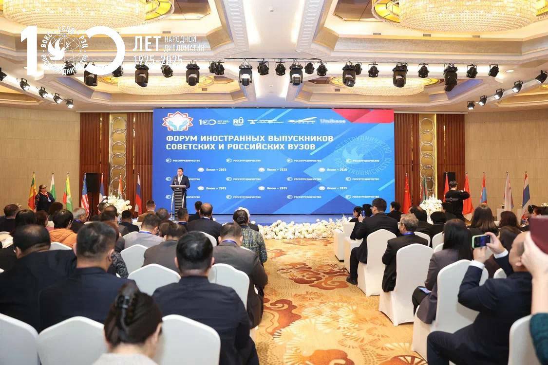 В Пекине собрались иностранные выпускники советских и российских вузов В Пекине собрались иностранные выпускники советских и российских вузов