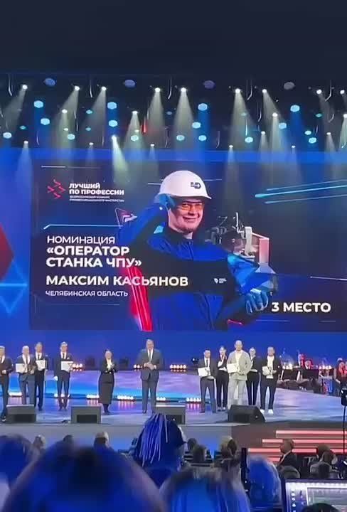 В Московском Кремле наградили лучших представителей рабочих профессий России — победителей и призёров 20 номинаций Всероссийского конкурса профмастерства «Лучший по профессии»