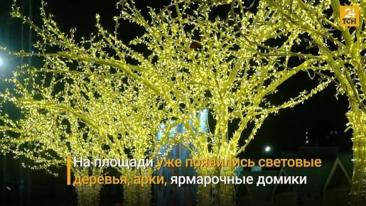 В Туле завершился монтаж праздничной иллюминации