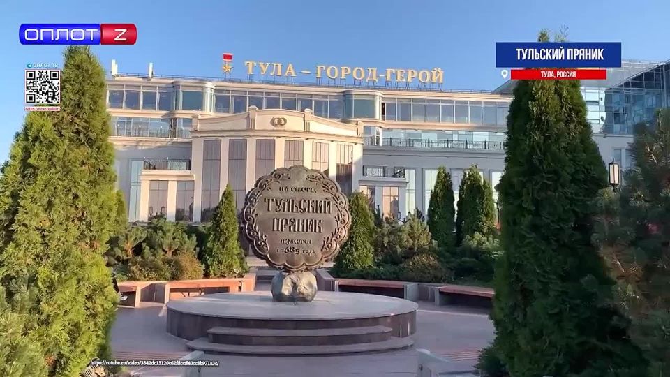 МОЯ РОССИЯ. В Туле установлен памятник, посвящённый знаменитому тульскому прянику — одному из символов города и его культурного наследия