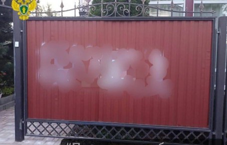 Жительницу Тулы оштрафовали за оскорбительную надпись на заборе соседки
