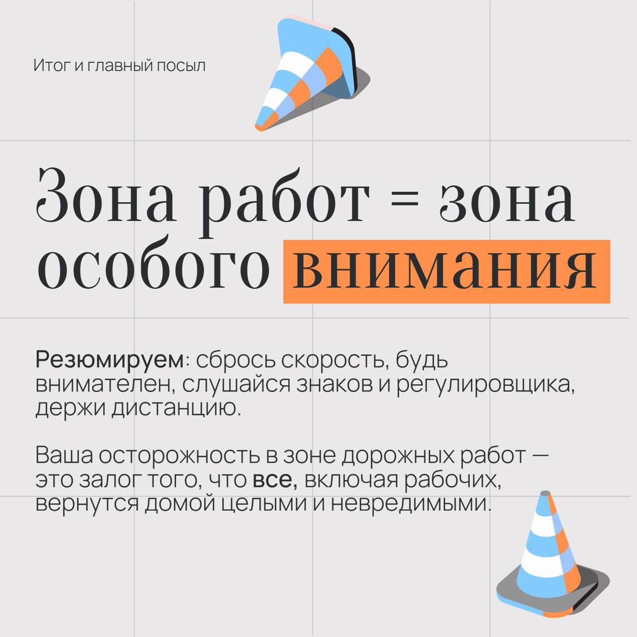 На пути встретились дорожные работы? На пути встретились дорожные работы?