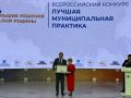 Тула получила награду Всероссийского конкурса «Лучшая муниципальная практика» 2025 года