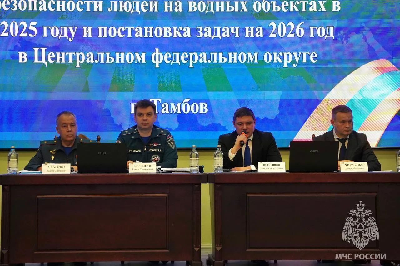 В Тамбове подвели итоги работы подсистем РСЧС Центрального федерального округа за 2025 год В Тамбове подвели итоги работы подсистем РСЧС Центрального федерального округа за 2025 год