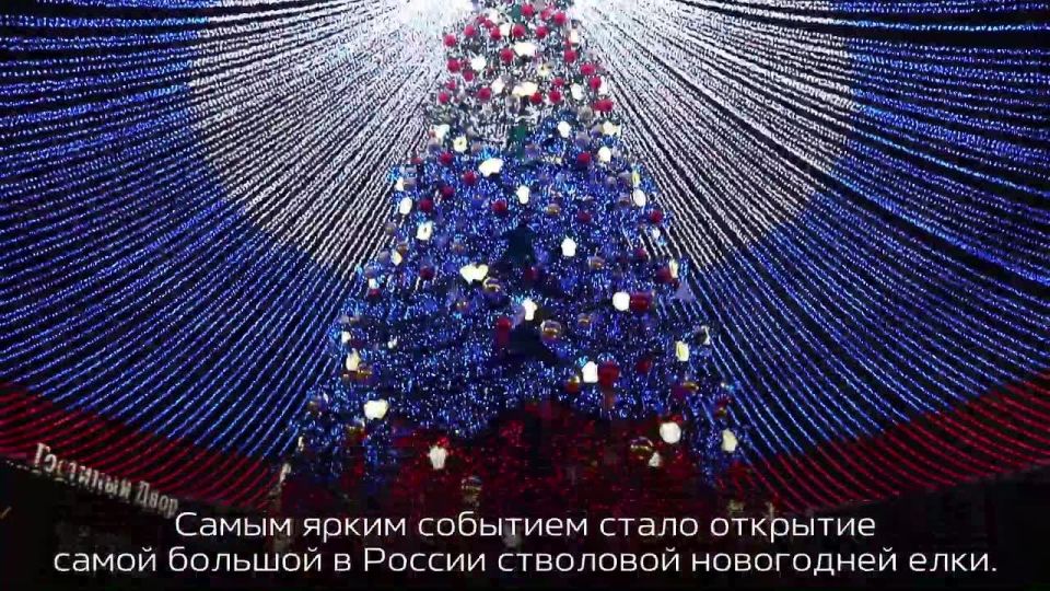 Открытие главной ёлки Тулы и Губернского катка