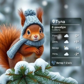 Доброе утро. Желаем отдохнуть от души и чудесно провести день!