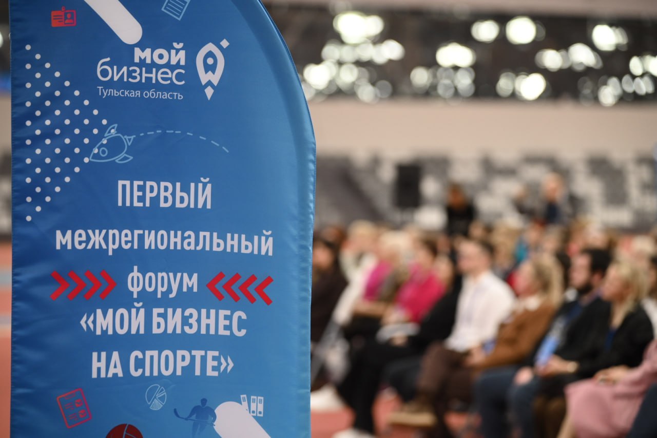 Полезное взаимодействие: в Тульской области обсудили сотрудничество бизнеса и спортивной индустрии