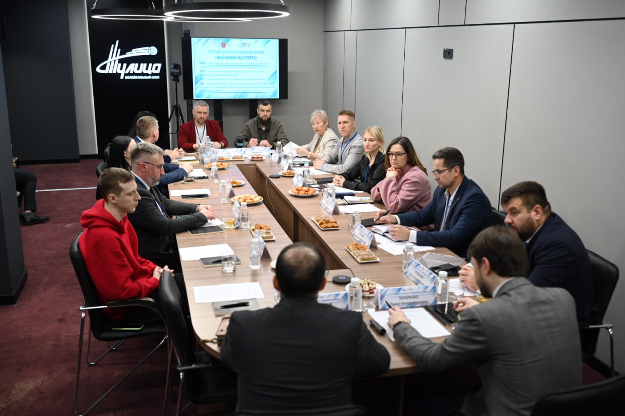 Полезное взаимодействие: в Тульской области обсудили сотрудничество бизнеса и спортивной индустрии Полезное взаимодействие: в Тульской области обсудили сотрудничество бизнеса и спортивной индустрии
