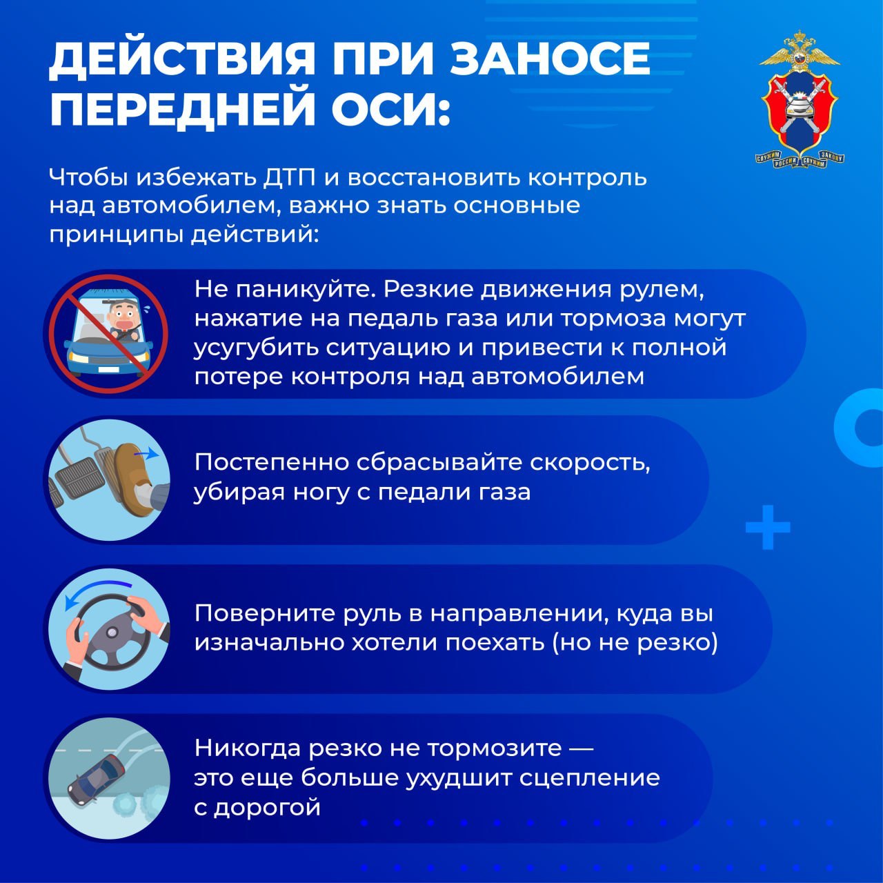 Снежный занос: как действовать, если оказался за рулем в непогоду? Снежный занос: как действовать, если оказался за рулем в непогоду?
