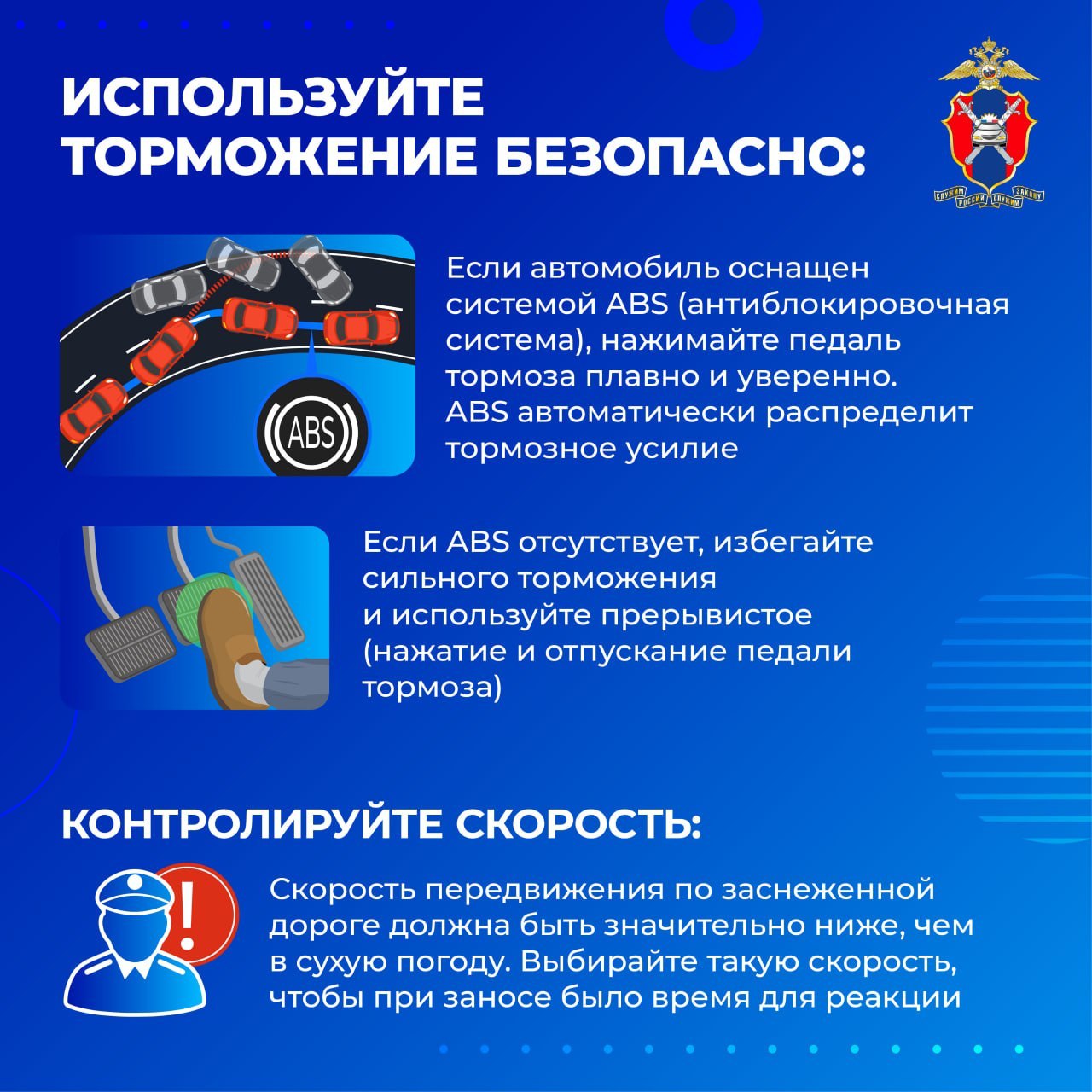 Снежный занос: как действовать, если оказался за рулем в непогоду? Снежный занос: как действовать, если оказался за рулем в непогоду?