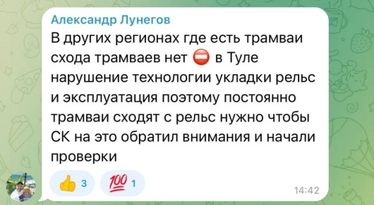 Снова трамвай сошел с рельсов в Туле