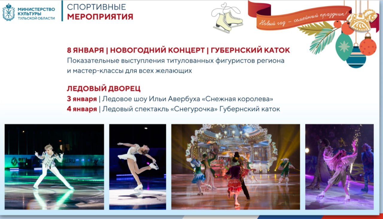 Что еще подготовили для туляков в грядущий праздник? Что еще подготовили для туляков в грядущий праздник?