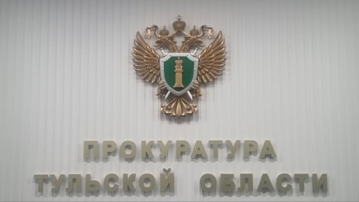 Внимание, Тульская область!