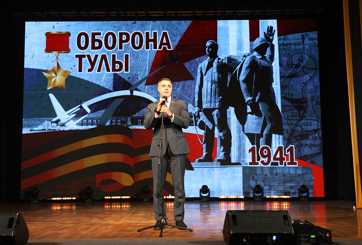 Алексей Эрк поздравил туляков с 84-й годовщиной обороны Тулы Алексей Эрк поздравил туляков с 84-й годовщиной обороны Тулы
