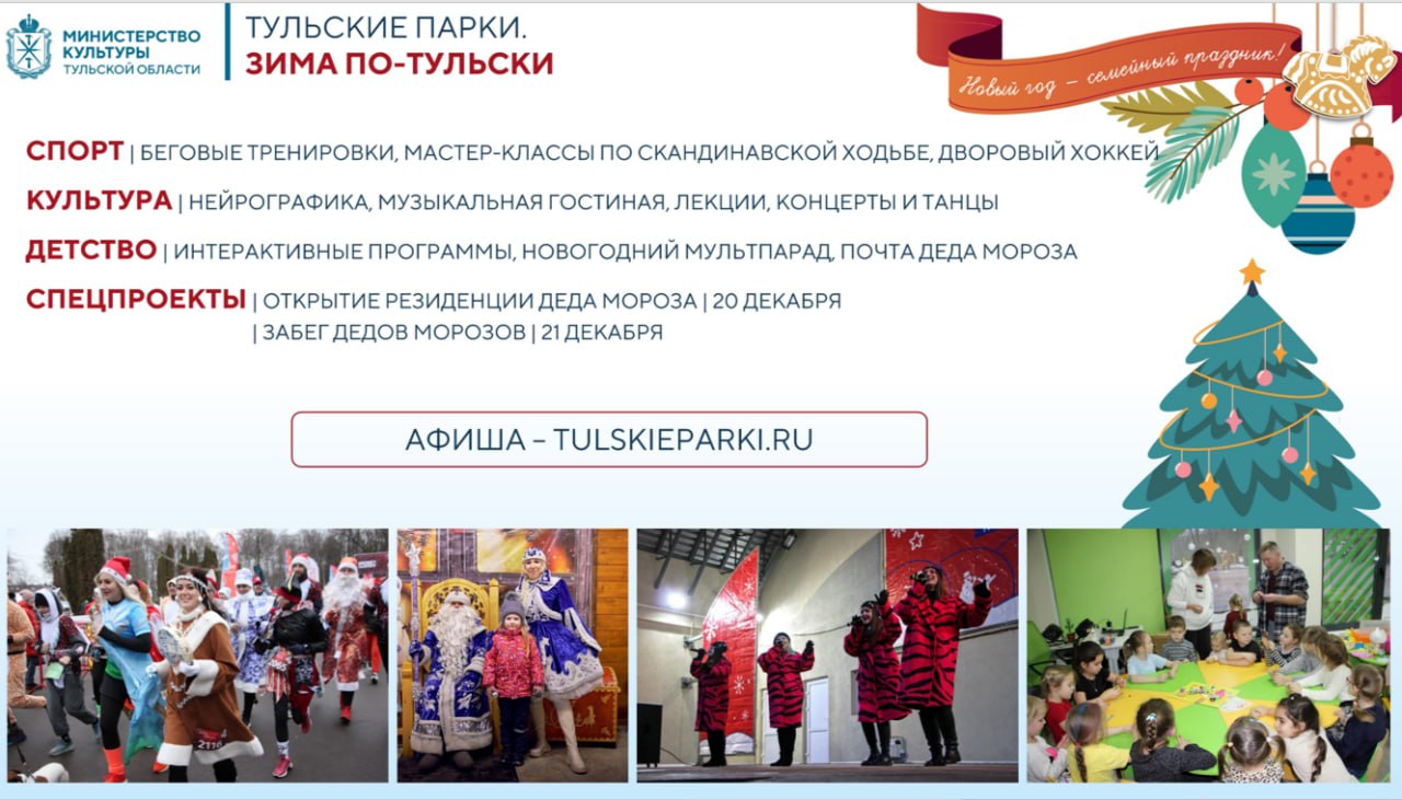 Что еще подготовили для туляков в грядущий праздник? Что еще подготовили для туляков в грядущий праздник?