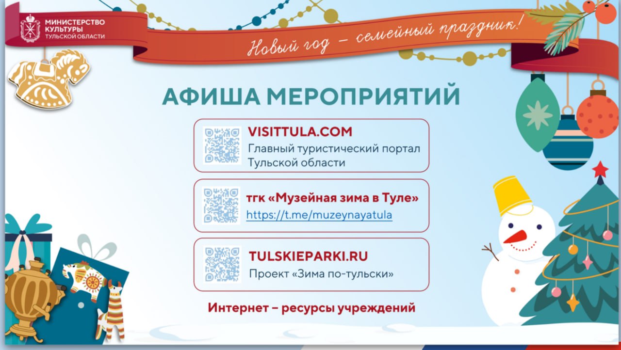 Что еще подготовили для туляков в грядущий праздник? Что еще подготовили для туляков в грядущий праздник?