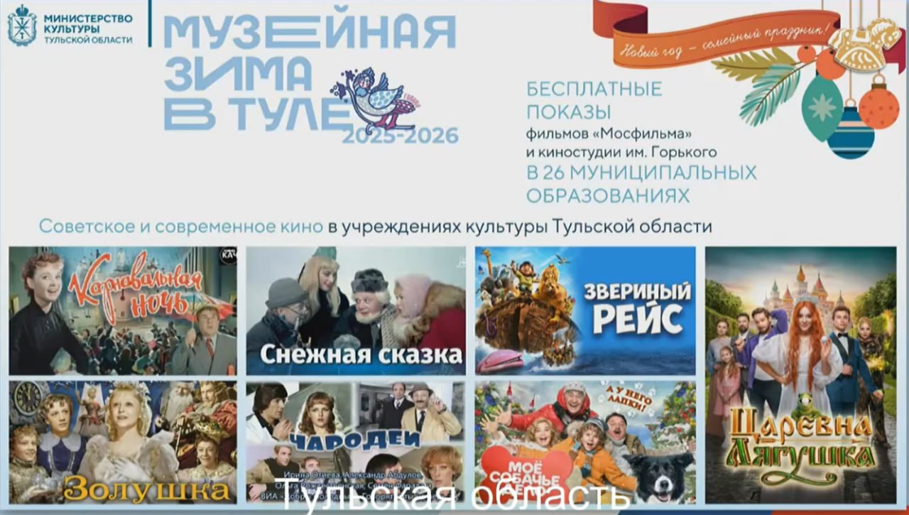 А вот какие фильмы бесплатно покажут на новогодних каникулах