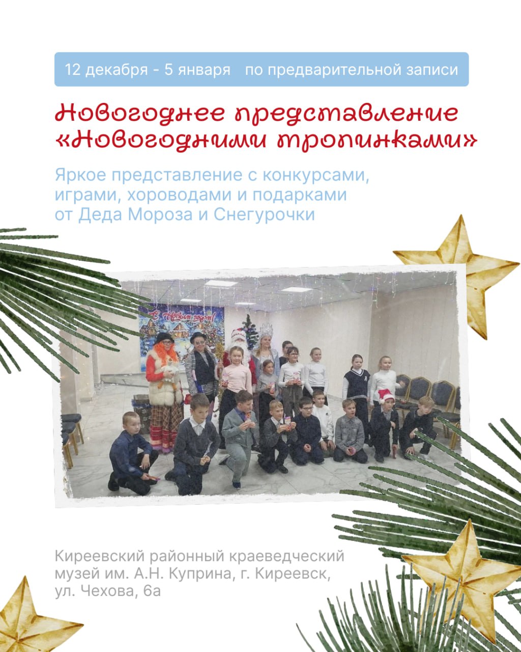 В Тульскую область пришла календарная зима, а вместе с ней и зима музейная В Тульскую область пришла календарная зима, а вместе с ней и зима музейная