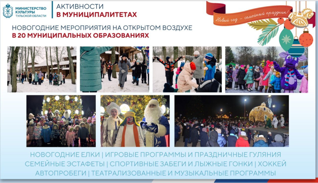 Что еще подготовили для туляков в грядущий праздник? Что еще подготовили для туляков в грядущий праздник?