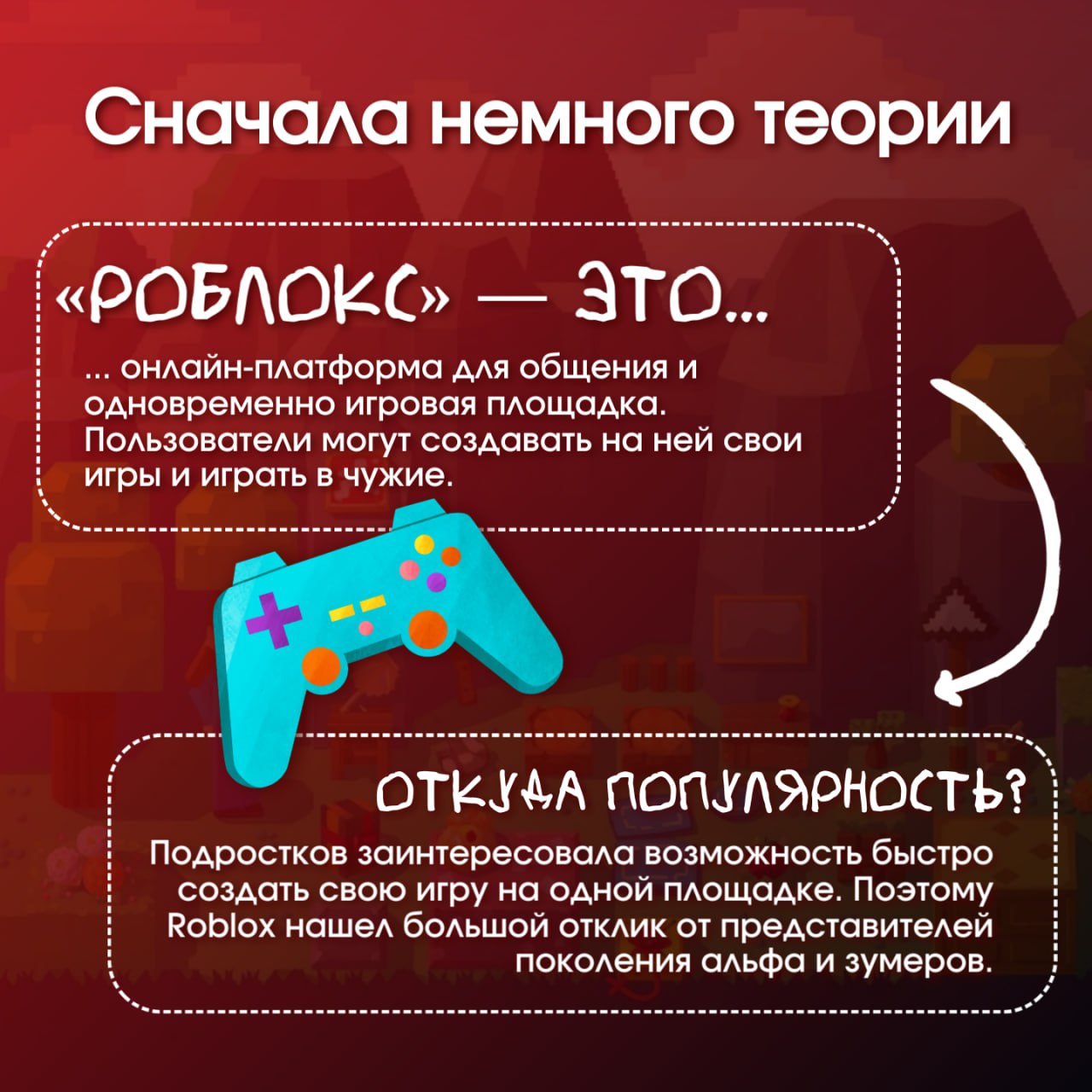 Roblox удалила мне мама заблокировал Роскомнадзор Roblox удалила мне мама заблокировал Роскомнадзор