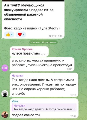 Как прошла эвакуация в Тульской области?