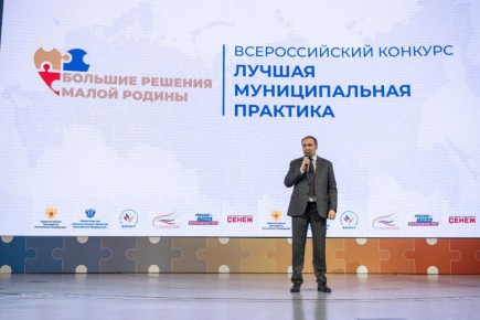 «Большие решения малой Родины»: в Москве впервые прошел форум-выставка муниципальных практик