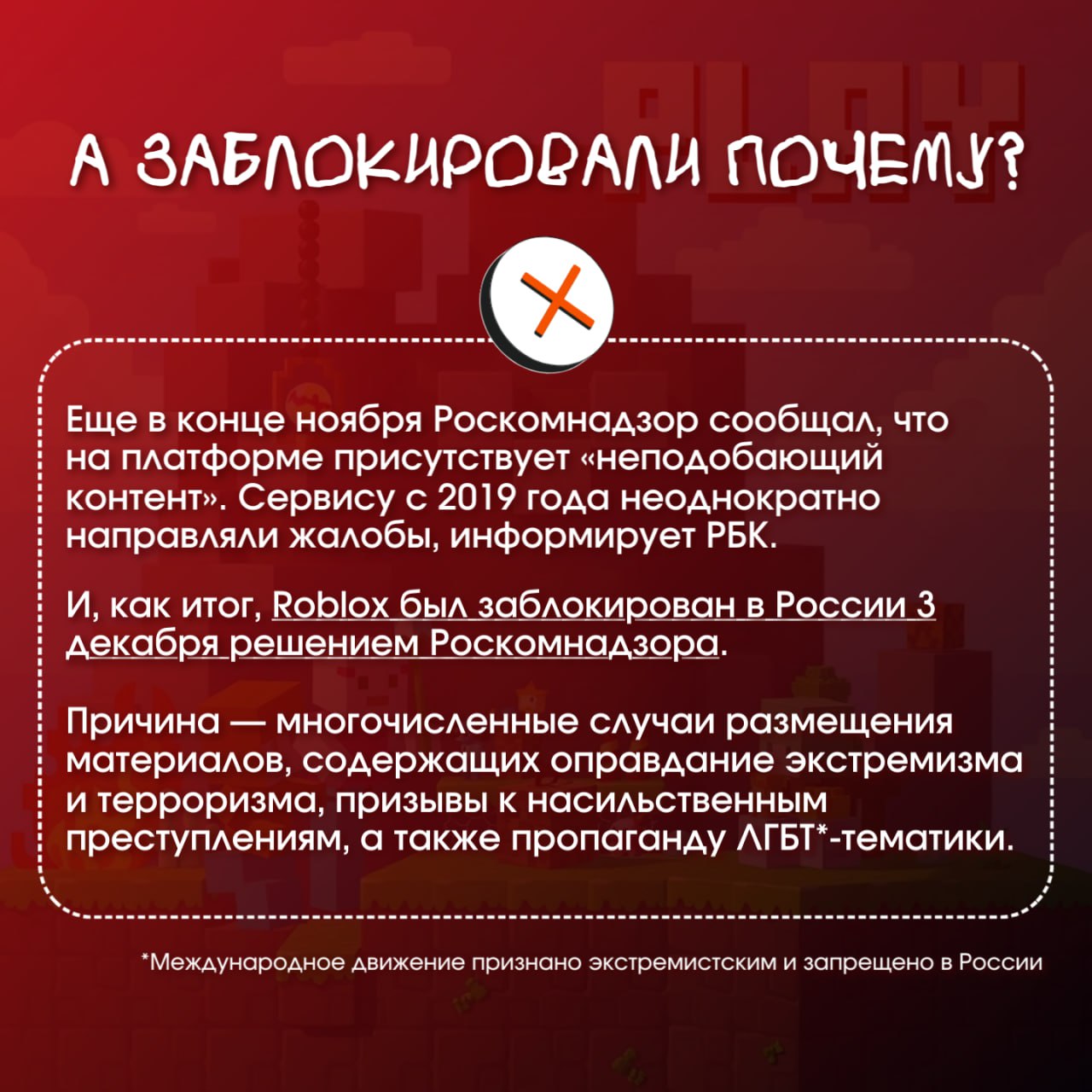 Roblox удалила мне мама заблокировал Роскомнадзор Roblox удалила мне мама заблокировал Роскомнадзор