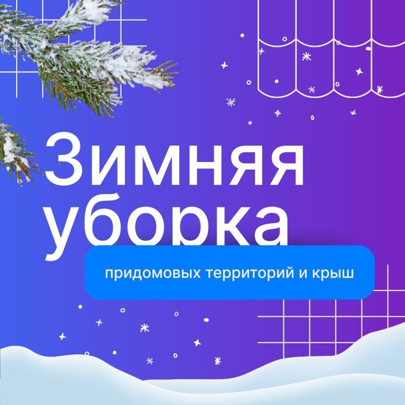А снег идёт: кто отвечает за зимнюю уборку?