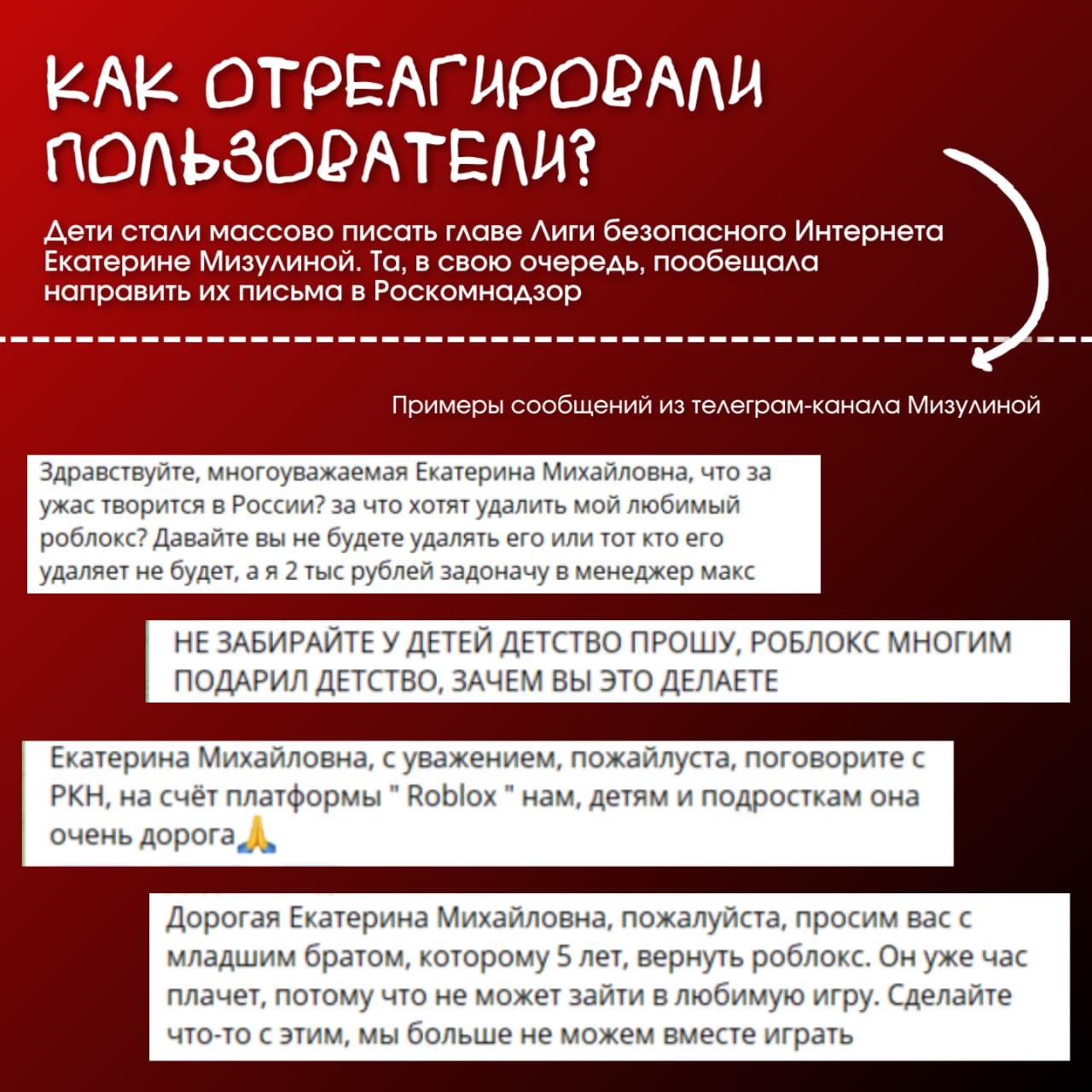 Roblox удалила мне мама заблокировал Роскомнадзор Roblox удалила мне мама заблокировал Роскомнадзор