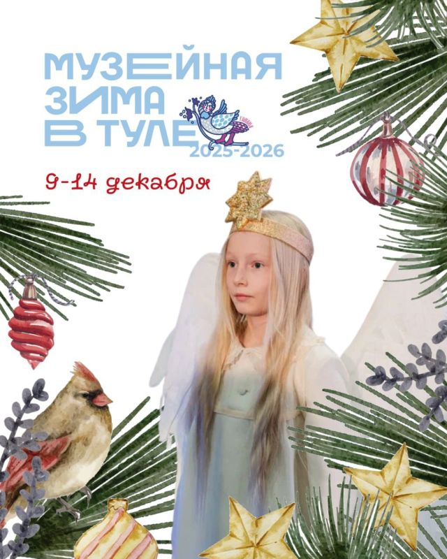В Тульскую область пришла календарная зима, а вместе с ней и зима музейная