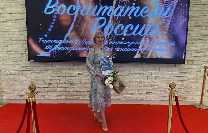 Тульский воспитатель победила во Всероссийском конкурсе