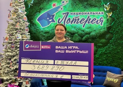 Тулячка выиграла в лотерею 3 млн рублей