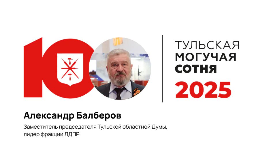 Продолжаем публиковать рейтинг #МогучаяСотня: