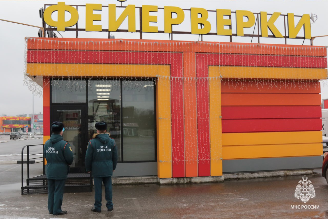 Сотрудники МЧС России провели рейды по местам продажи пиротехники в Туле Сотрудники МЧС России провели рейды по местам продажи пиротехники в Туле