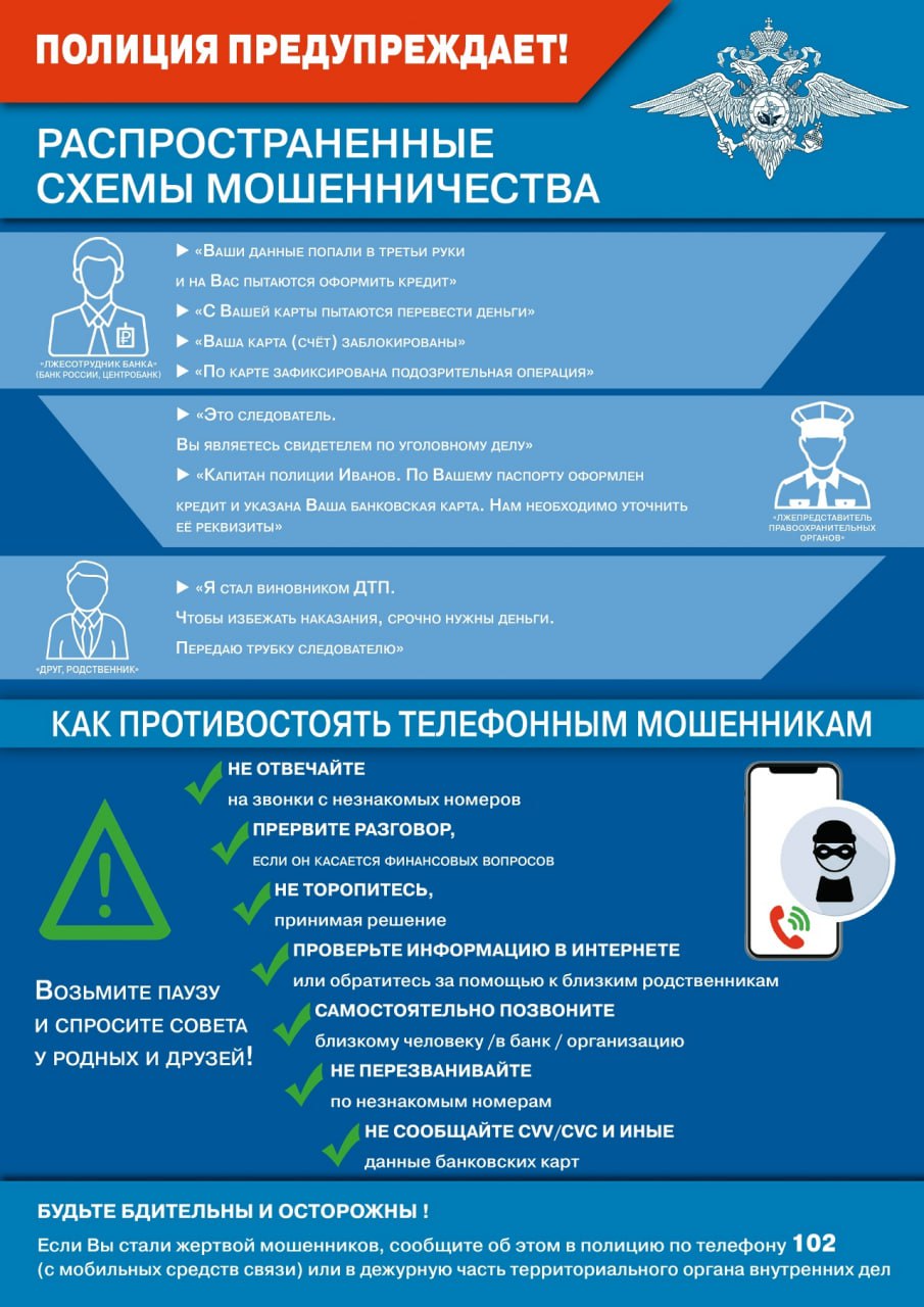 «Безопасный счет»: схема мошенничества старая, а потерпевшие - все новые